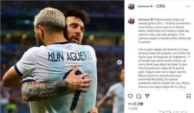  巴西传奇卡卡正式退役，告别仪式温情满满