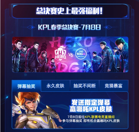  电竞周边产品热销，粉丝经济持续升温