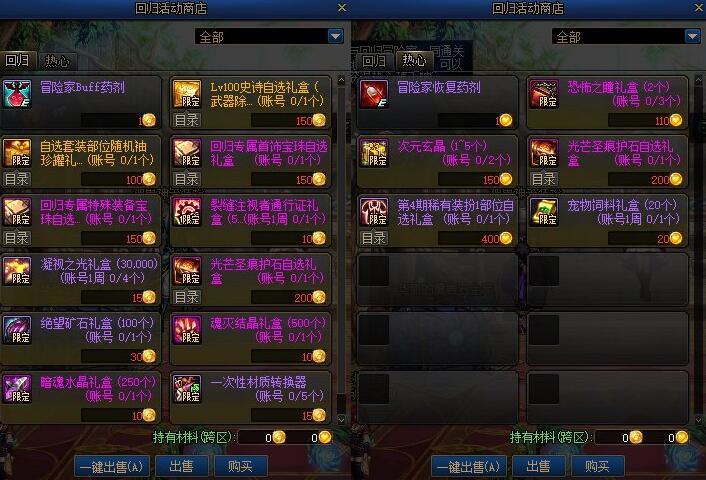  防守反击快如疾风，转换进攻打懵对手