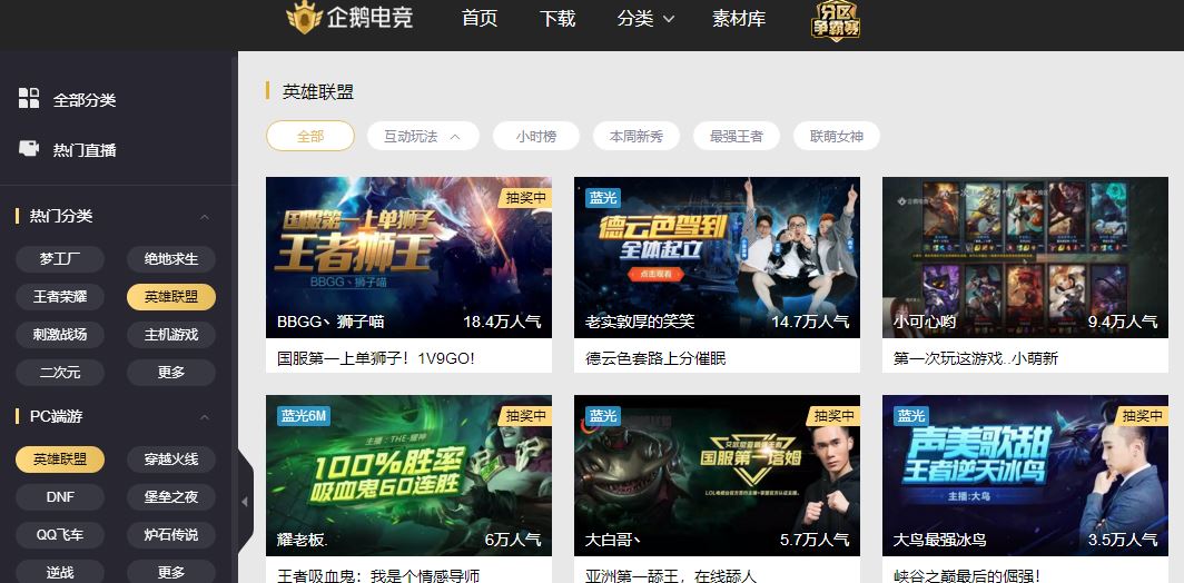  电竞主播收入创新高 头部达人年入过亿引关注