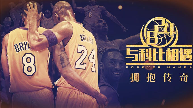  篮球纪录片热播，回顾经典瞬间感动人心