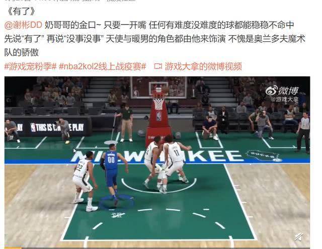  NBA2K联盟赛激情碰撞，篮球与电竞融合创新体验  